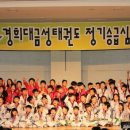 금성체육관(태권도) 이미지