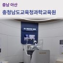 놀이터Ⅱ | 충청남도교육청 과학교육원 유아과학관 예약 방법 및 5살 아기와 방문 후기
