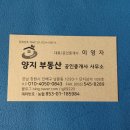 진해공인중개사 사무소 이미지