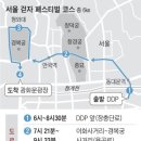 내일 서울 걷자 페스티벌… DDP~광화문광장 통제 이미지