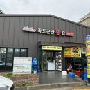 죽도군산횟집