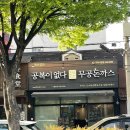 구미시청 별관4 화장실 | 구미 송정동 무공돈까스 점심추천 내돈내산 후기