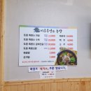 미로흑염소농장