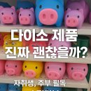 DIY우리집 인테리어 생활소품 목공소 | &#34;다이소 제품 진짜 괜찮을까? 자취생,주부 필독 쇼핑리뷰!&#34;