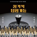 무안군오승우미술관 연합뉴스