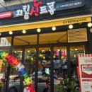 치킨신드룸 | 복대동 치킨 맛집, 추억이 살아난 치킨신드롬 복대점 솔직 후기