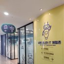 서초구IT교육센터 이미지