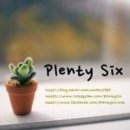 플랜티(plenty) 이미지