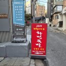 2014화정족발