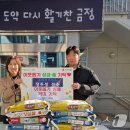 롯데 장두성, 결혼식 화환 대신 받은 쌀 금정 구서2동에 기부 이미지