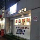 참치ECU두정 | 천안 참치회 맛집 - 포장참치회 맛집 두정동 참치ECU