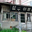 세종이발관
