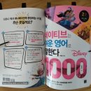 네이티브는 쉬운 영어로 말한다 1000문장 편 (2) 이미지