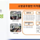 인천소방고등학교 이미지