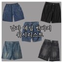 2026 남자 봄 여름 데님 반바지 위시리스트 : 아메카지 워크웨어 스트릿 무드 남자 데일리 데님 쇼츠 추천