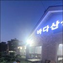 바다산성