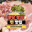 오케이부대찌개 | 우주부대찌개 2호점, 분당 부대찌개 맛집 다녀온 정자동 맛집 후기(분당정자 맛집)