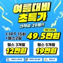 유니크 | 부산 남천동헬스장 유니크짐 남천점 PT 후기 광안대교뷰까지 완벽
