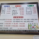 문산복집 이미지