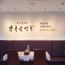 북촌손만두2001