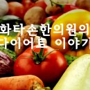 화타의손 이미지