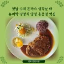 옛날수제돈까스 이미지