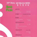 김포소년소녀합창단 정기연주회 이미지