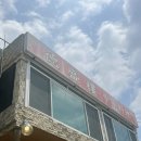 포천 내촌면 _ 중국집 중식당 노포 간짜장 삼선짬뽕 맛집 영업시간 내돈내산 [ 덕성루]