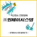 원제이시스템 이미지