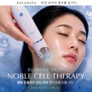 노블테라피 - 광산구 | 노블테라피