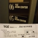 토즈타워 강남점 이미지