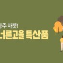 광주역 관광안내소 이미지