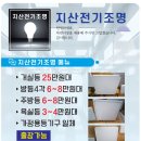 지산조명전기
