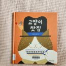 고양이 찻집