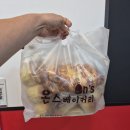 큐사랑북구대천로점 | 문흥동 온스베이커리 가성비 좋은 동네 빵집 내돈내산 후기