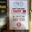 쿡앤머슬 이미지