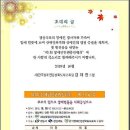 (사)경상북도장애인부모회안동지부