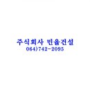 송월 주식회사