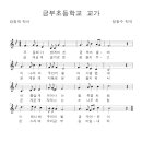 금부초등학교 이미지