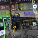 노원돈부리 이미지