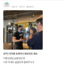 이지훈골프연습장 | 주엽 헬스장 헬스보이짐 이지훈 트레이너님 PT 리얼 후기!