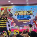 복음아트 | 교회 어린이 복음버블쇼/복음풍선쇼/복음매직쇼 공연 후기, 아이들이 환호한 특별한 시간 소개