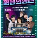 리멤버7080 이미지