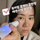 에센시엘 포텐셀 뷰티디바이스, 육아맘 홈케어 최애템 인정👩‍🍼