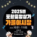 포항중앙상가 이미지