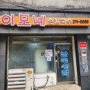 내돈내산 아주대찐맛집 이모네손칼국수 병점대형카페 카페아스타나 재방문후기