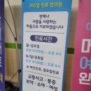 평택한의원 평택사랑인한의원 안면마비치료 어깨통증치료 허리통증치료 친절함에반하다