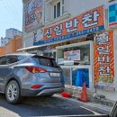 학산골반찬나라 이미지