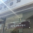 180.빨강풍차_3 | 수원 대표빵집 ‘하얀풍차’ 망포역점 이벤트날 방문후기 (50%이벤트/전메뉴/웨이팅)