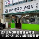신가네밀면 이미지